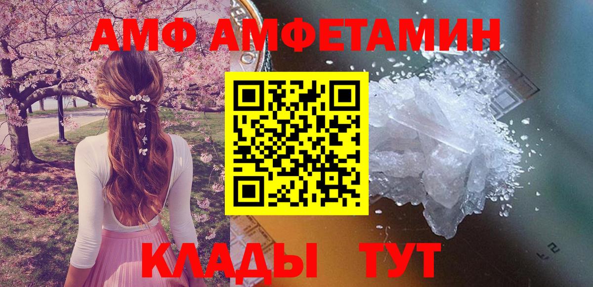 Амфетамин  Вход с VPN  Хасавюрт  АМФЕТАМИН Розовый 
