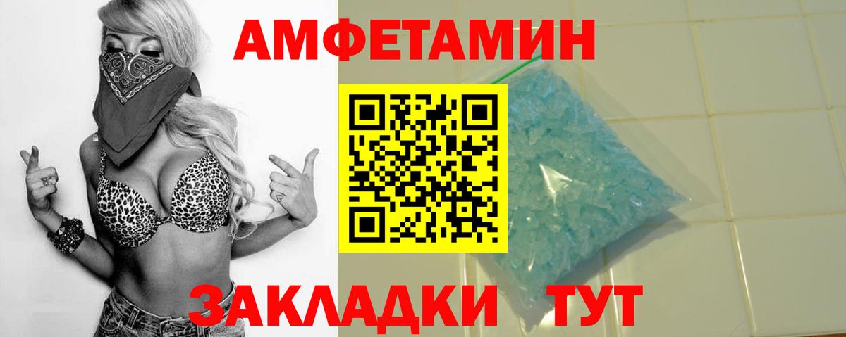 Amphetamine 98% Хасавюрт