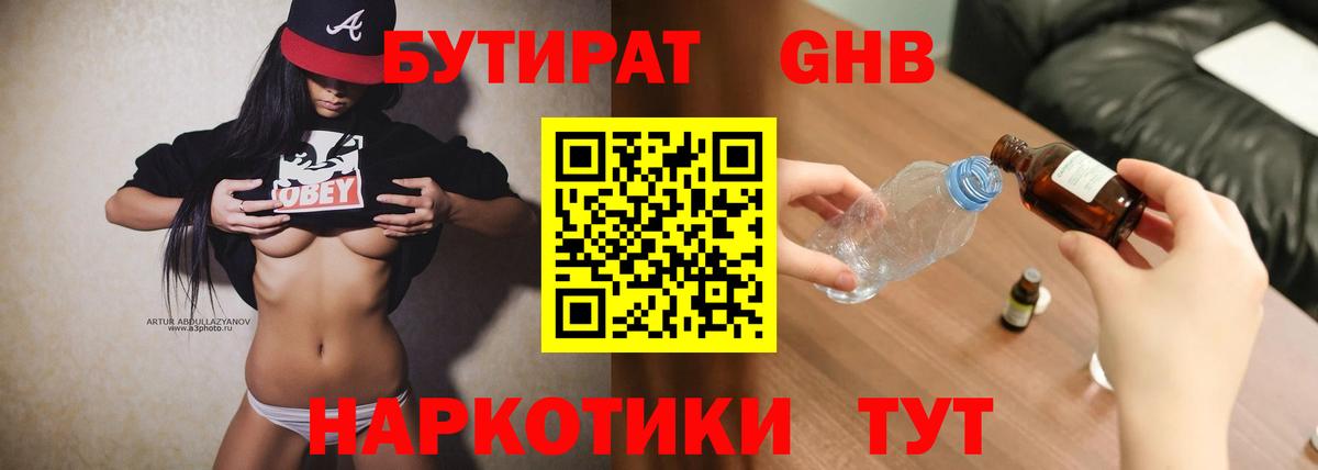 Хасавюрт  БУТИРАТ 1.4BDO  Вход с VPN 