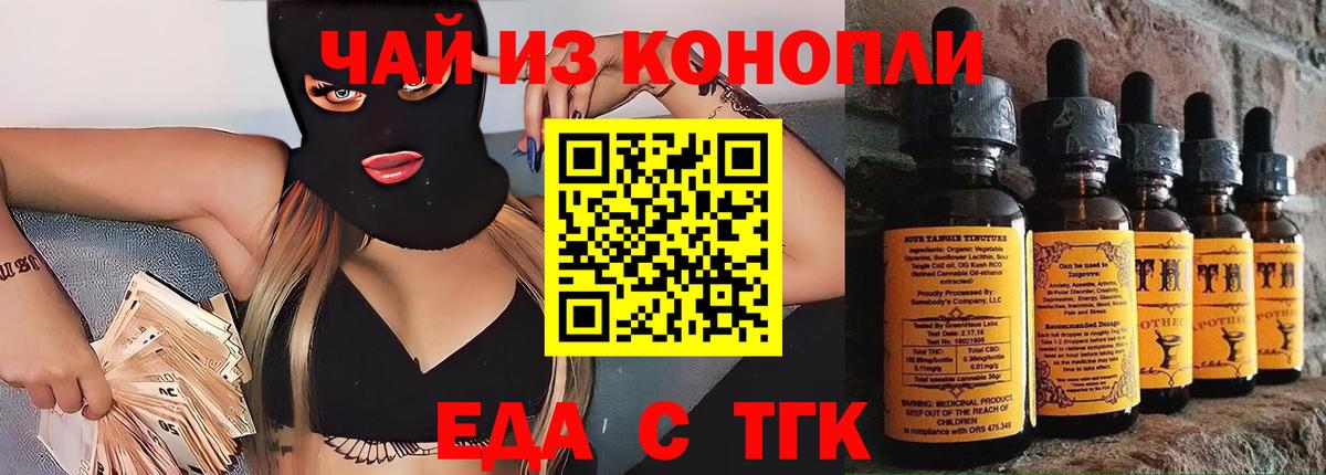 Canna-Cookies конопля  Вход с VPN  Хасавюрт 