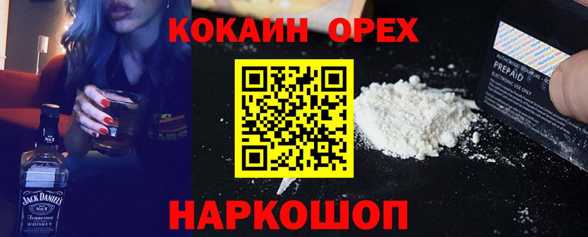 Хасавюрт  COCAIN Боливия  COCAIN  Вход с VPN 