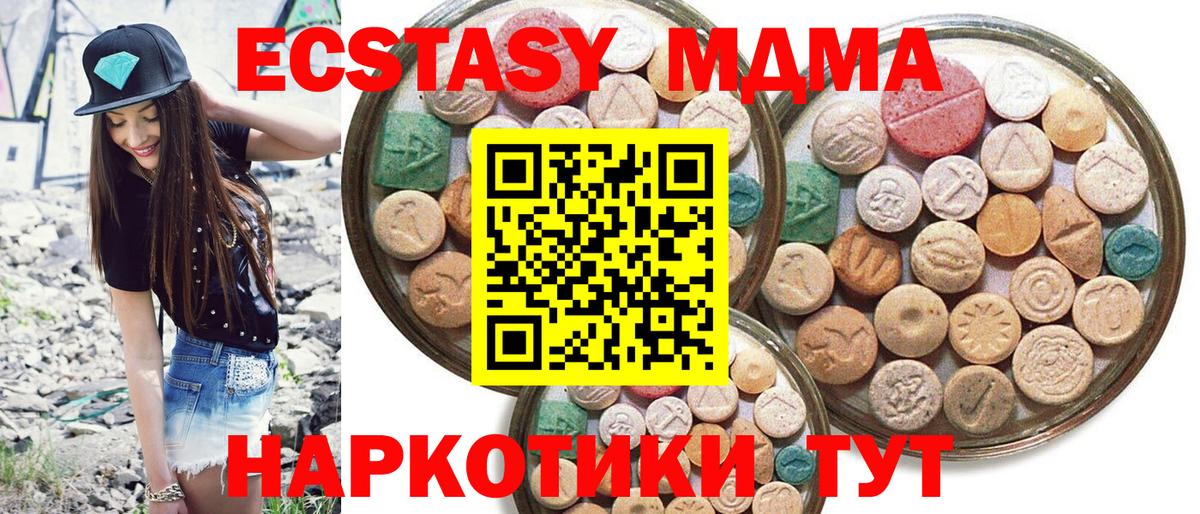 Ecstasy диски  Экстази таблы  ОМГ ОМГ как войти  Вход с VPN  Хасавюрт  Ecstasy 