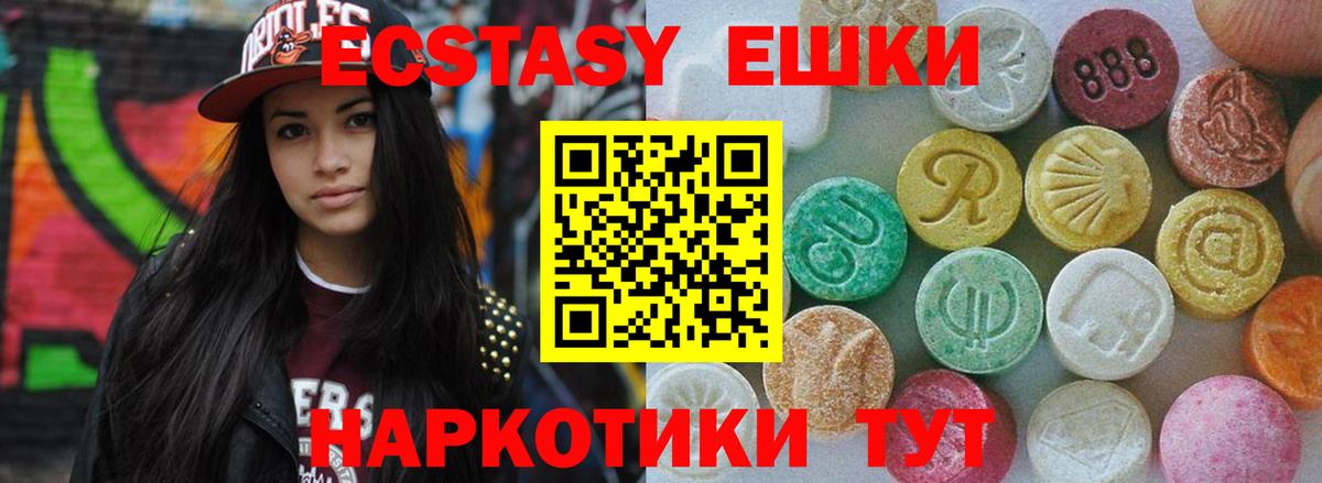 ЭКСТАЗИ MDMA Хасавюрт