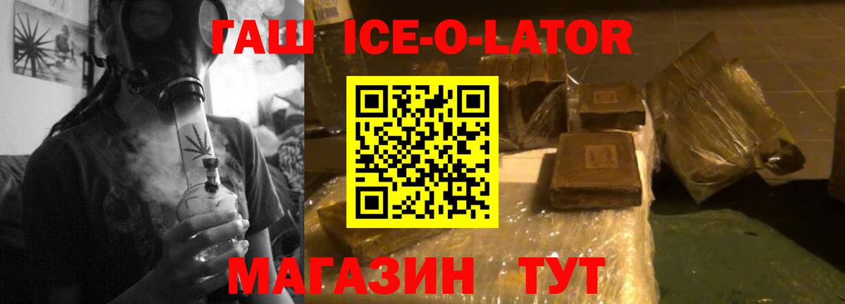 ГАШ VHQ  Вход с VPN  ГАШ 40% ТГК  Хасавюрт 