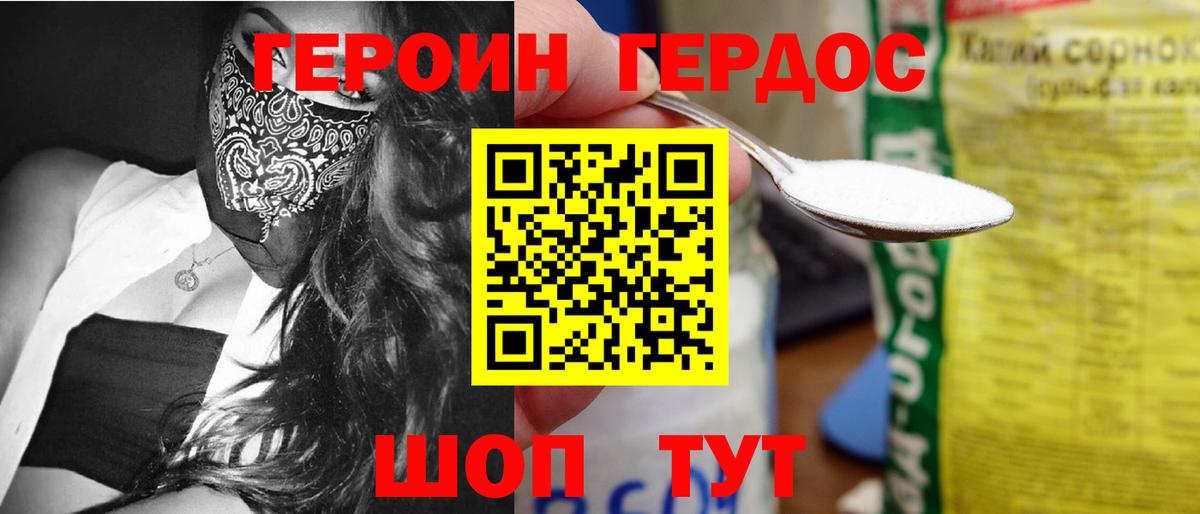 Хасавюрт  Героин Heroin  Вход с VPN 
