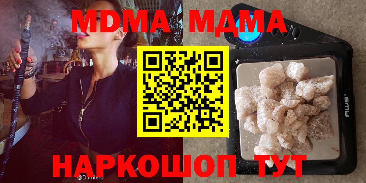 Хасавюрт  MDMA  MDMA молли  Вход с VPN  MDMA Molly 