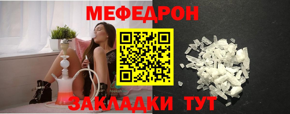 МЯУ-МЯУ 4 MMC  МЯУ-МЯУ mephedrone  Хасавюрт  Вход с VPN 