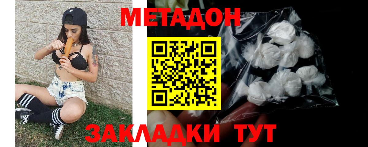 Метадон мёд  МЕТАДОН кристалл  Хасавюрт  Вход с VPN 