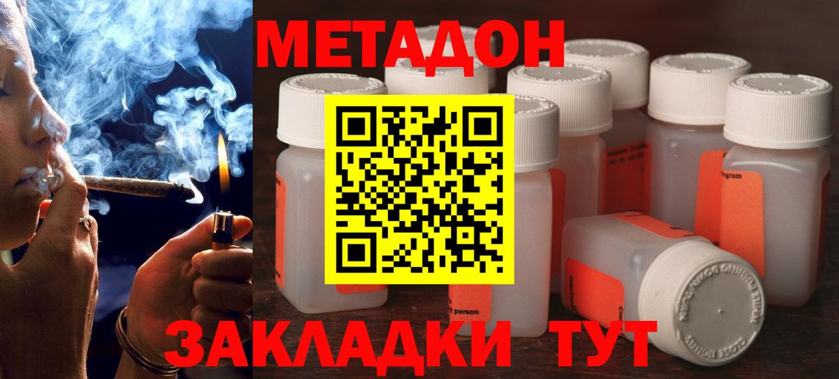 Метадон мёд Хасавюрт