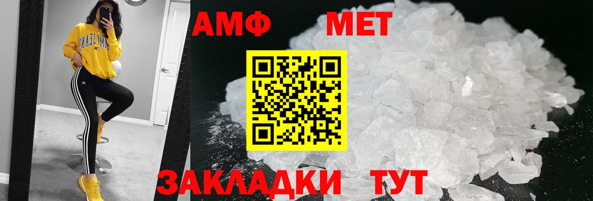 МЕТАМФЕТАМИН винт Хасавюрт
