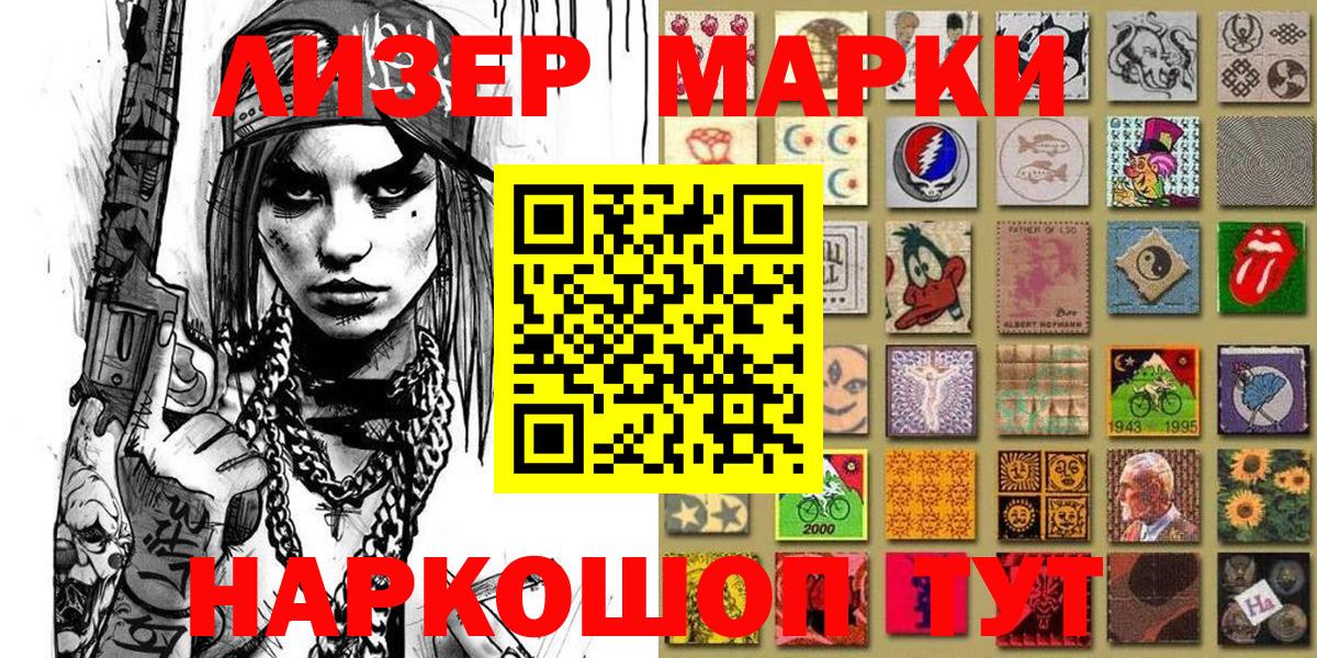 Марки NBOMe 1500мкг Хасавюрт