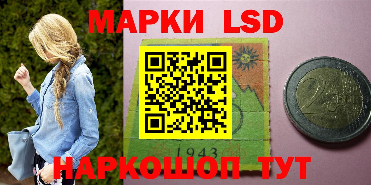 Марки 25I-NBOMe 1,5мг  Вход с VPN  Хасавюрт 
