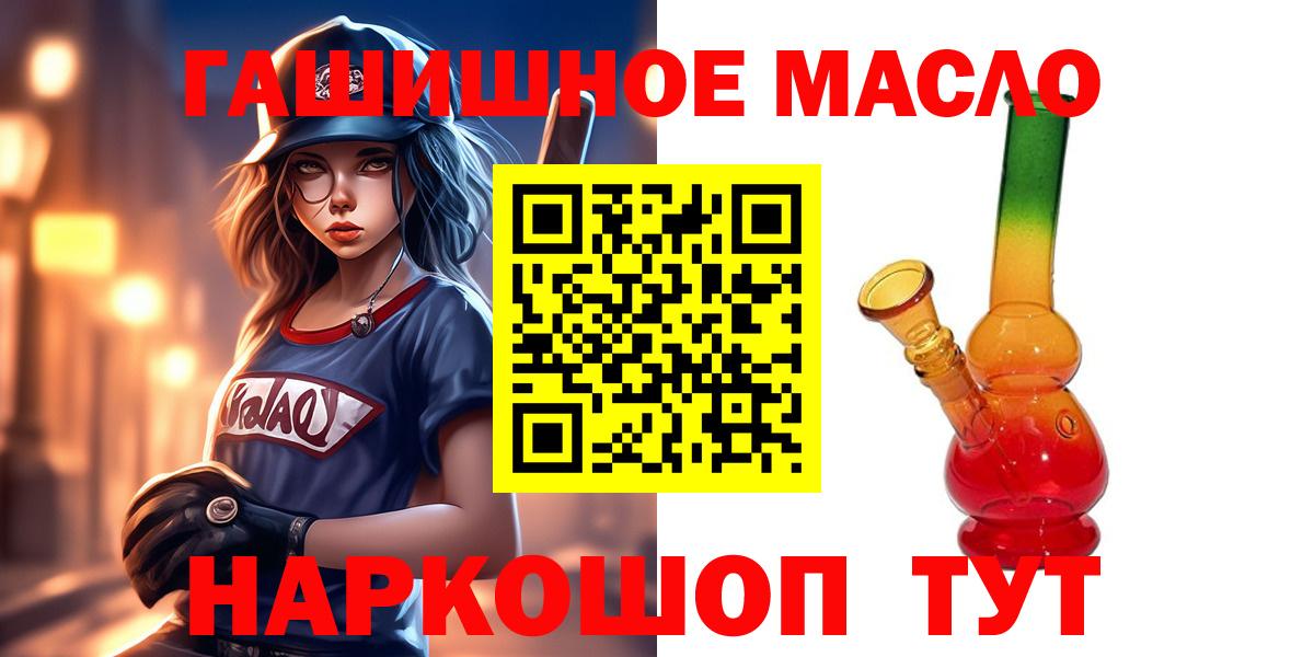 ТГК гашишное масло Хасавюрт